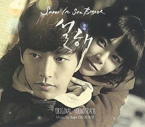 Snow In Sea Breeze / O.s.t. - Snow In Sea Breeze / O.s.t. - Music CD