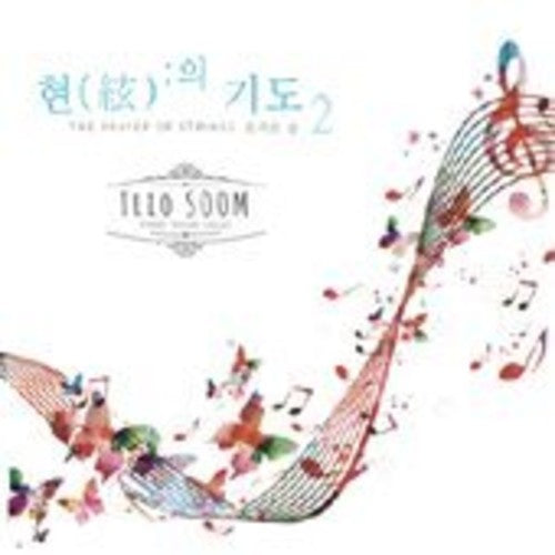 Trio Soom - Prayer Of Strings 2 - Music CD