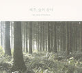 Baek,jung-hyun - Jeju Music Of The Forest - Music CD