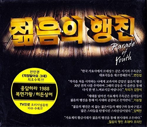 Parade Of Youth / Various - Parade Of Youth / Various - Music CD