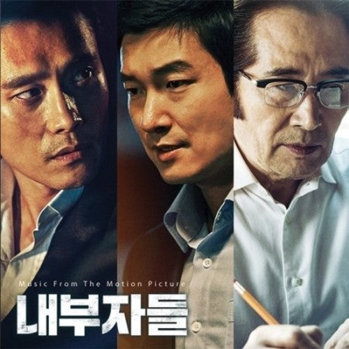 Inside Men / O.s.t. - Inside Men / O.s.t. - Music CD