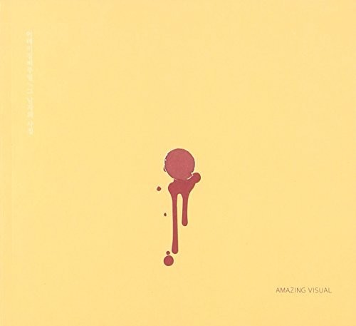 Amazing Visual - Vol 1 - Music CD
