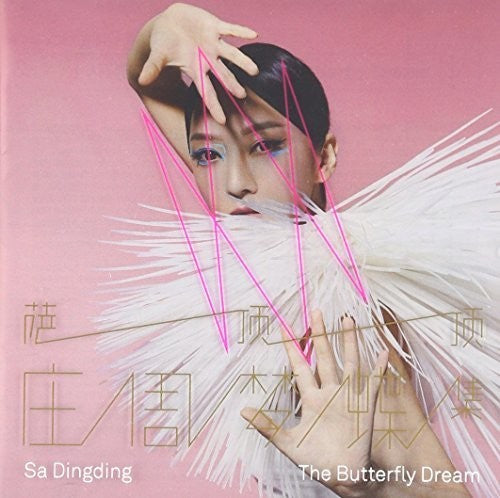 Dingding,sa - Butterfly Dream - Music CD