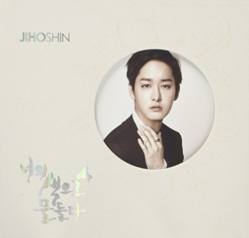 Shin,ji-ho - Vol 3 - Music CD