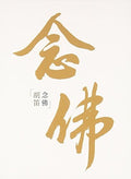 Wi,jae-young - Buddhist Prayer - Music CD