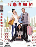 Kid From The Big Apple (2016) - Kid From The Big Apple (2016) - DVD