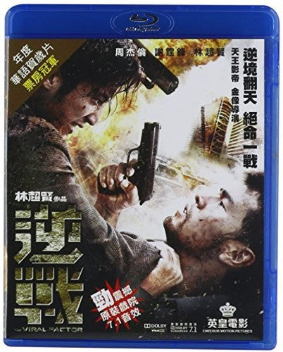 Viral Factor (2012) - Viral Factor (2012) - Blu-ray