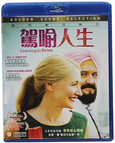 Learning To Drive (2014) - Learning To Drive (2014) - Blu-ray