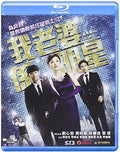 My Wife Is A Superstar (2016) - My Wife Is A Superstar (2016) - Blu-ray