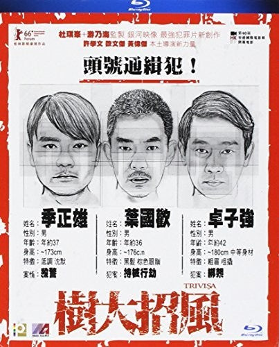 Trivisa (film Of Johnnie To) (2016) - Trivisa (film Of Johnnie To) (2016) - Blu-ray