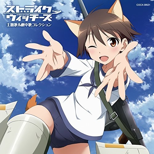 Strike Witches Shudaika & Gekichuuka Collection - Strike Witches Shudaika & Gekichuuka Collection - Music CD