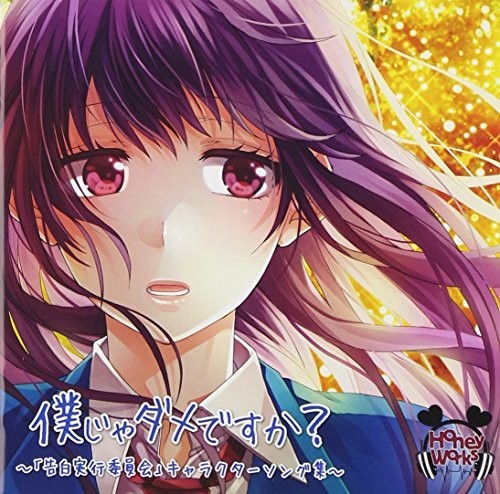 Honeyworks - Zutto Mae Kara Suki Deshita.character Song Shuu - Music CD