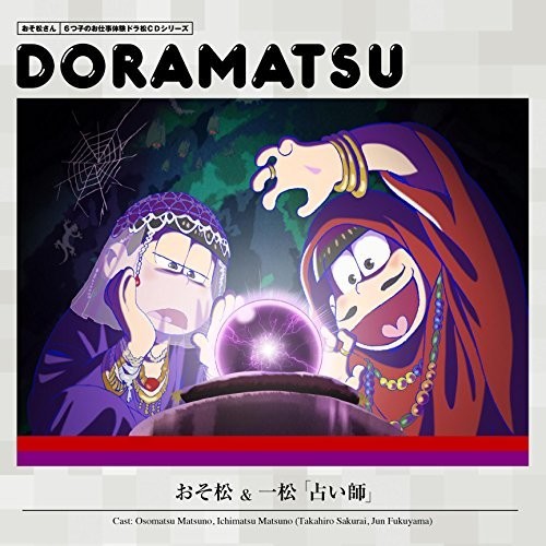 Drama Audiobooks - Osomatsu San Doramatsu Cd1 - Music CD