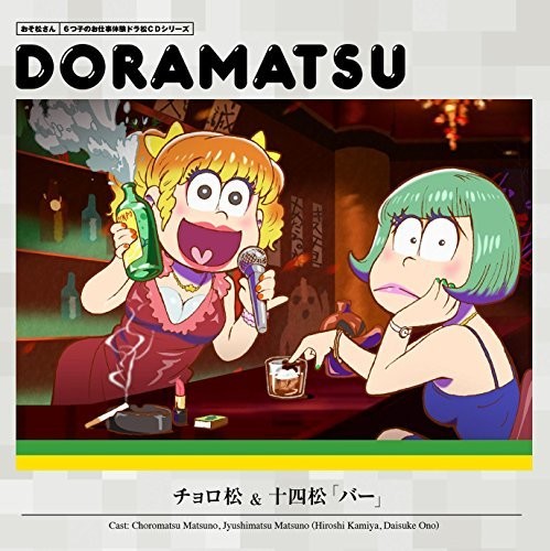 Drama Audiobooks - Osomatsu San Doramatsu Cd2 - Music CD