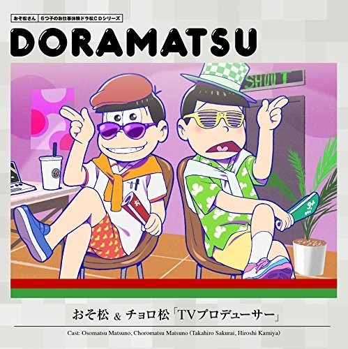 Drama Audiobooks - Osomatsu San Doramatsu Cd3 - Music CD