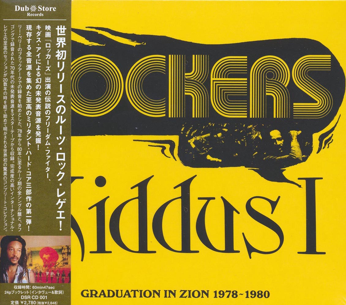 Kiddus I - Graduation In Zion 1978-1980 (Japan) Music CD