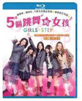 Girls Step (2015) - Girls Step (2015) - Blu-ray