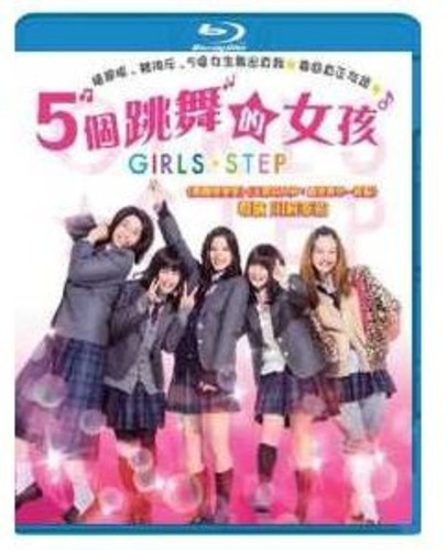 Girls Step (2015) - Girls Step (2015) - Blu-ray