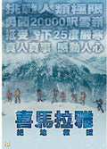 Himalayas (2015) - Himalayas (2015) - Blu-ray
