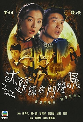 Vampires Returns (1993) - Vampires Returns (1993) - DVD