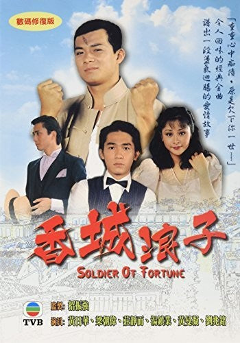 Soldier Of Fortune (1982) - Soldier Of Fortune (1982) - DVD