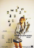 Kisum - Musik (mini Album) - Music CD