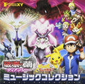 Pokemon The Movie Xy-hakai No Mayu To Diancie & Pi - Pokemon The Movie Xy-hakai No Mayu To Diancie & Pi - Music CD