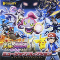 Pokemon The Movie Xy-ring No Chomajin Puha & Pikac - Pokemon The Movie Xy-ring No Chomajin Puha & Pikac - Music CD