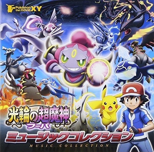 Pokemon The Movie Xy-ring No Chomajin Puha & Pikac - Pokemon The Movie Xy-ring No Chomajin Puha & Pikac - Music CD