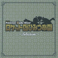 Pokemon Radio Show! Rocket Dan Himitsu Teikoku Sel - Pokemon Radio Show! Rocket Dan Himitsu Teikoku Sel - Music CD