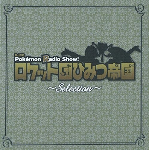 Pokemon Radio Show! Rocket Dan Himitsu Teikoku Sel - Pokemon Radio Show! Rocket Dan Himitsu Teikoku Sel - Music CD