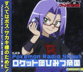 Pokemon Radio Show! Rocket Dan Himitsu Teikoku 2 K - Pokemon Radio Show! Rocket Dan Himitsu Teikoku 2 K - Music CD