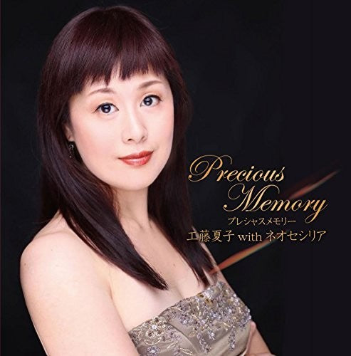 Kudo,natsuko - Precious Memory (with Neoseshiria) - Music CD