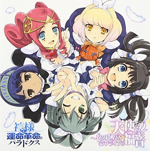 M's - Kamisama To Unmei Kakumei No Paradox / O.s.t. - Music CD