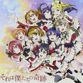 M's - Sore Ha Bokutachi No Kiseki / O.s.t. - Music CD