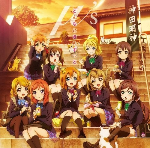 M's - Donna Toki Mo Zutto / O.s.t. - Music CD
