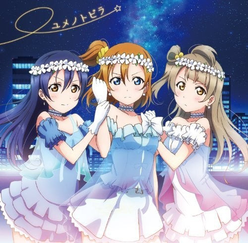 M's - Yume No Tobira / O.s.t. - Music CD