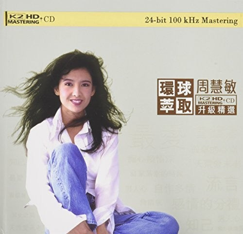 Chow,vivian - Vivian Chow Upgraded Collection (k2hd) - Music CD