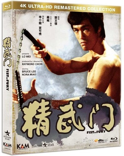 Fist Of Fury (1972): 4k Ultra-hd Remastered Coll - Fist Of Fury (1972): 4k Ultra-hd Remastered Coll - Blu-ray