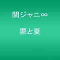 Kanjani 8 - Tsumi To Natsu - Music CD