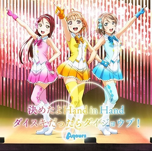 Aqours - New Single / O.s.t. - Music CD