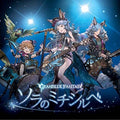 Feri (cv.madoka Yonezawa) - Sora No Michishirube -granblue Fantasy- / O.s.t. - Music CD