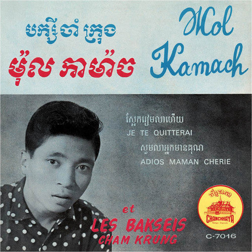 Kamach,mol / Krong,cham Baksey - Je Te Quitterai - Vinyl Record