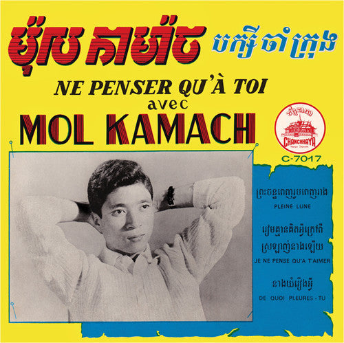 Kamach,mol / Krong,cham Baksey - Ne Penser Qu'a Toi - Vinyl Record