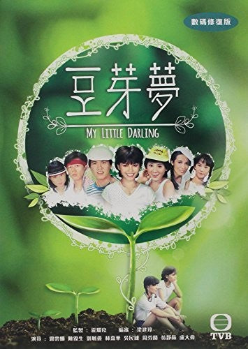 My Little Darling (1981) - My Little Darling (1981) - DVD