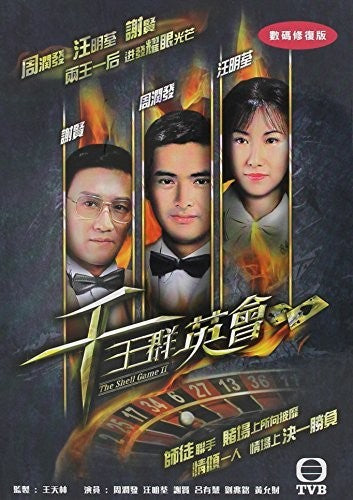 Shell Game Ii (1981) - Shell Game Ii (1981) - DVD