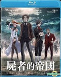 Empire Of The Corpses (2015) - Empire Of The Corpses (2015) - Blu-ray
