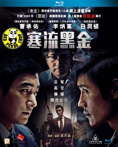 Inside Men (2015) - Inside Men (2015) - Blu-ray