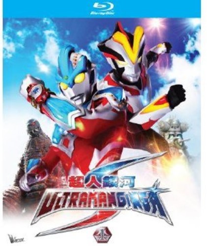 Ultraman Ginga S Pt 1 (episode 1 - 4) (2014) - Ultraman Ginga S Pt 1 (episode 1 - 4) (2014) - Blu-ray