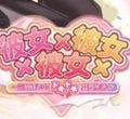 Kanojo X Kanojo X Kanojo - Kanojo X Kanojo X Kanojo - DVD
